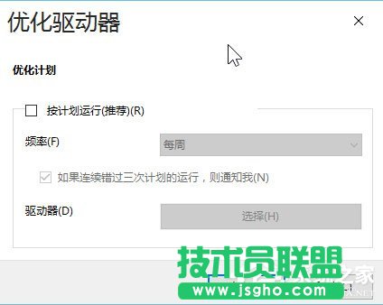 Win10系統最全面詳細的優化設置