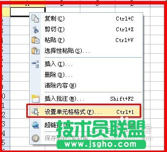 WPS表格輸入以0為開頭的數(shù)字