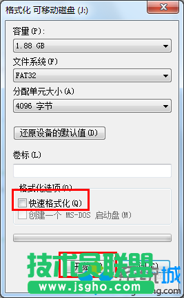 點擊&ldquo;開始&rdquo;