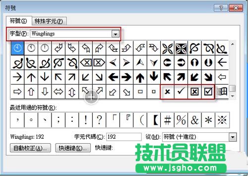選擇字型