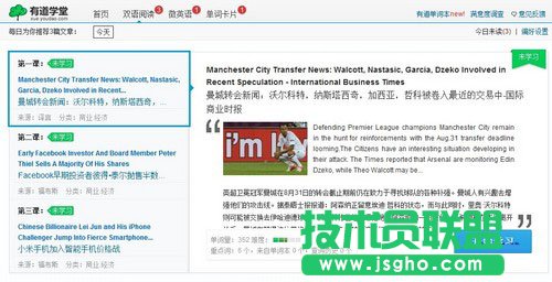 有道詞典學堂之旅助力開學英語提升