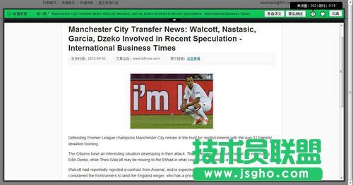 有道詞典學堂之旅助力開學英語提升