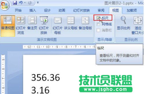 Powerpoint技巧分享:快速對齊小數點
三聯