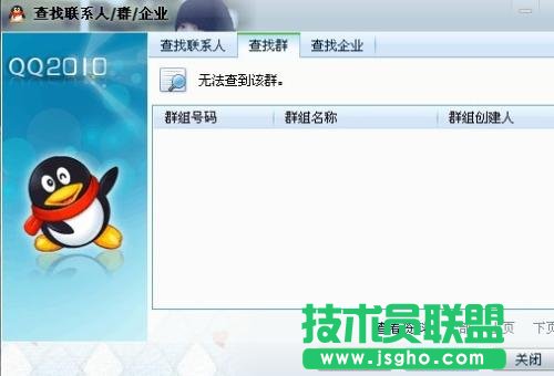 創(chuàng)建QQ群時(shí)提示&ldquo;系統(tǒng)繁忙&rdquo;，怎么辦？ 三聯(lián)