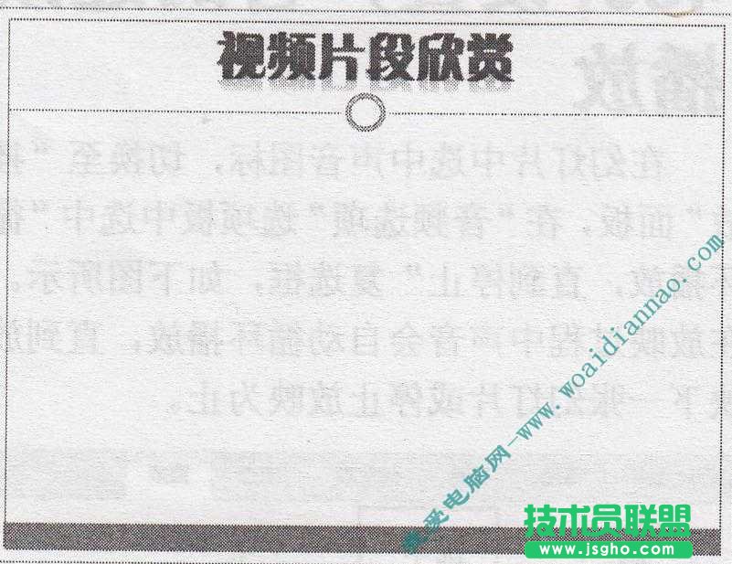 PowerPoint中幻燈片里如何插入視頻文件    三聯教程