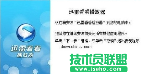 迅雷看看無(wú)法觀(guān)看視頻教程