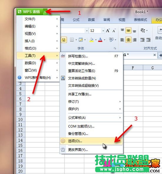 WPS中如何自動取消網址超鏈接