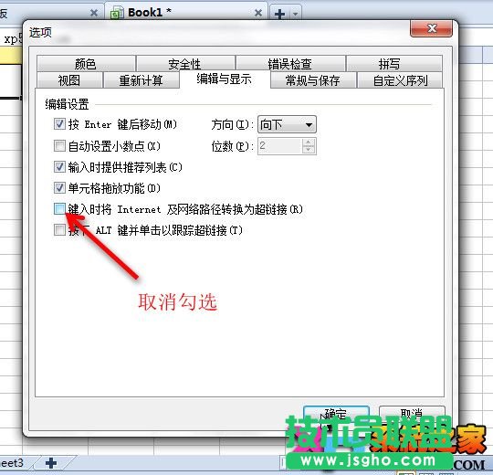 WPS中如何自動取消網址超鏈接