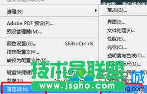 win7系統下photoshop軟件不能復制粘貼文字怎么辦  三聯