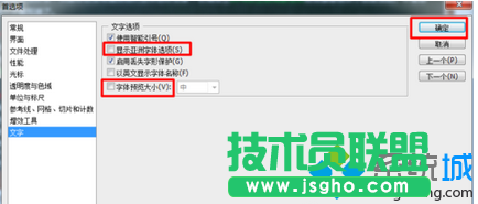點擊&ldquo;確定&rdquo;