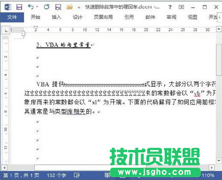 如何快速刪除Word 文檔段落中的硬回車？ 三聯