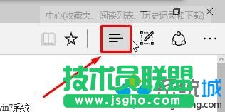 Win10系統下找不到edge瀏覽器收藏夾按鈕的解決步驟1