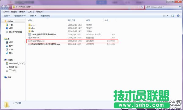 360安全衛士全部工具里的工具點擊無反應