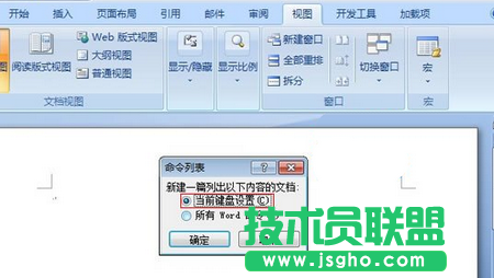 選擇當前鍵盤設置