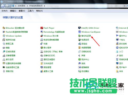win7系統如何一鍵還原？ 三聯