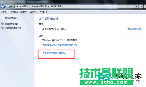 win7如何一鍵還原？Win7一鍵還原教程