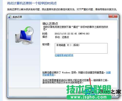 win7如何一鍵還原？Win7一鍵還原教程
