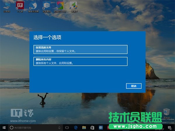 Win10系統如何一步重置 三聯