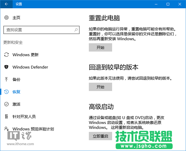 Win10秘笈:系統重置一步開始