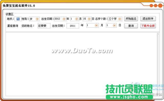 免費寶寶起名為你寶寶起個個性化姓名 三聯教程