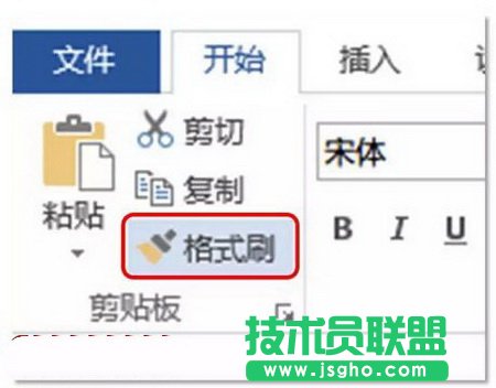 9個技巧教你用活Word 三聯(lián)
