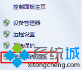 點擊&rdquo;高級系統設置&ldquo;;