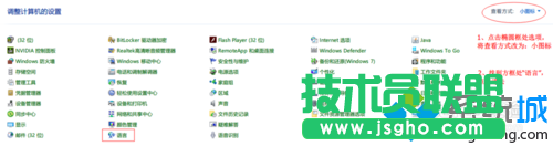 win10系統(tǒng)卸載輸入法后輸入法選項(xiàng)還在的解決步驟2