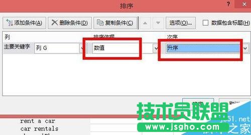 Excel中如何使用自定義序列排序?