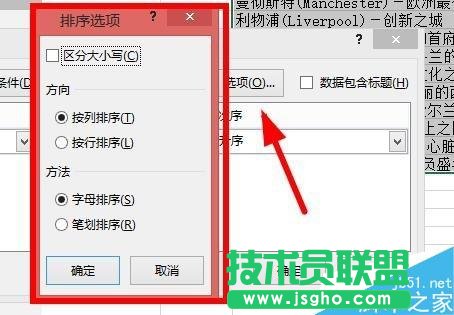Excel中如何使用自定義序列排序?