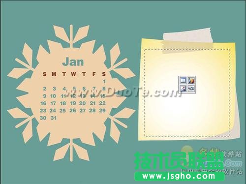 WPS模板教你制作新年日歷  三聯