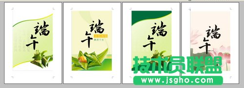 粽香情濃端午節 WPS最新端午模板送祝福