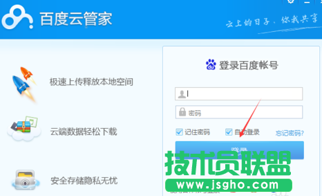 百度云管家隱藏空間在哪怎么用 三聯