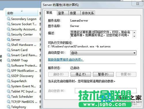 Win7電腦工作組不能改動如何解決？