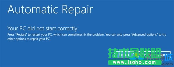 系統診斷完的界面