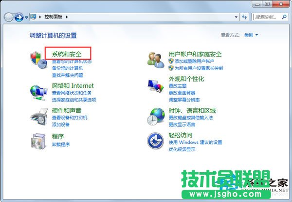 Win7系統如何關閉用戶賬戶控制設置？