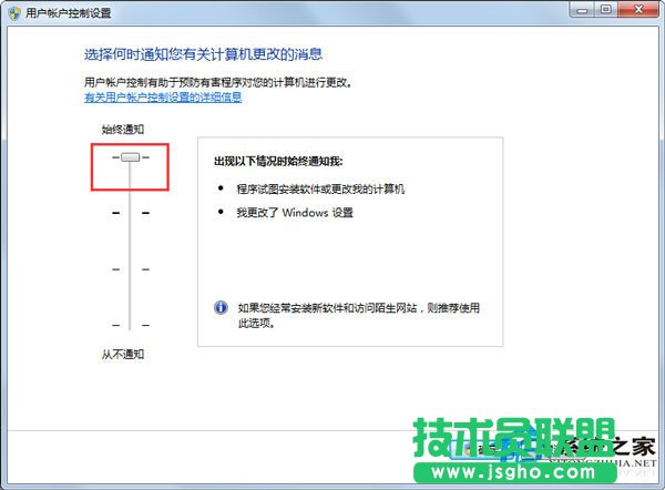 Win7系統如何關閉用戶賬戶控制設置？