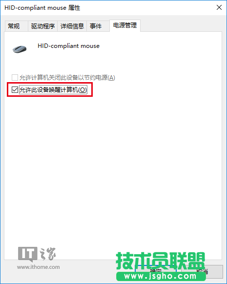 Win10技巧：喚醒系統設備和任務查看命令大全