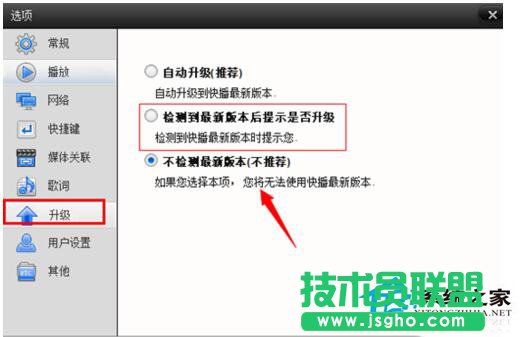 Win7系統快播不能播放提示該網站不可點播的解決方法