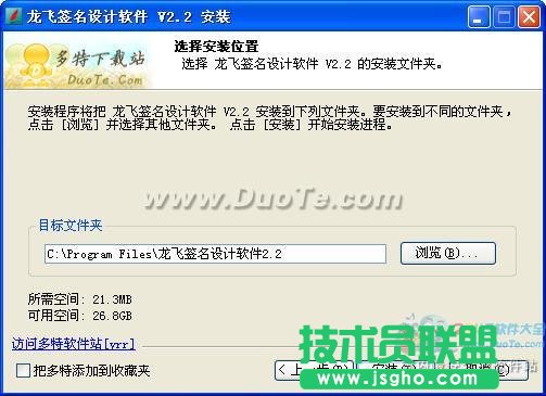 龍飛簽名設計軟件為你打造個性簽名 三聯教程