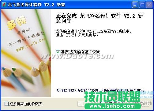 龍飛簽名設計軟件為你打造個性簽名