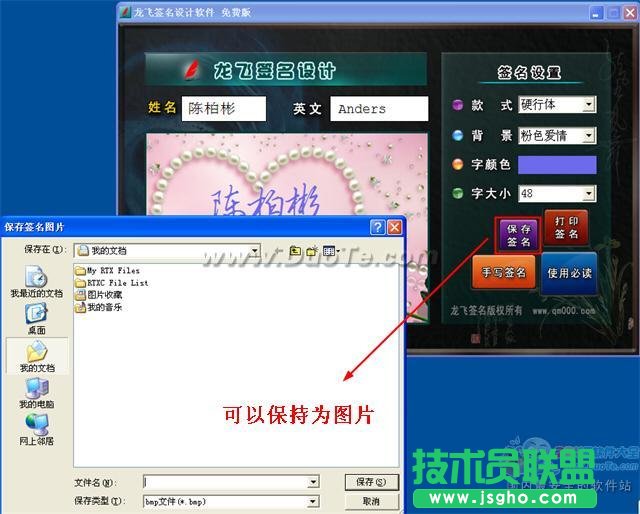 龍飛簽名設計軟件為你打造個性簽名