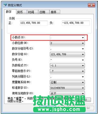 Excel中不能輸入小數點 三聯