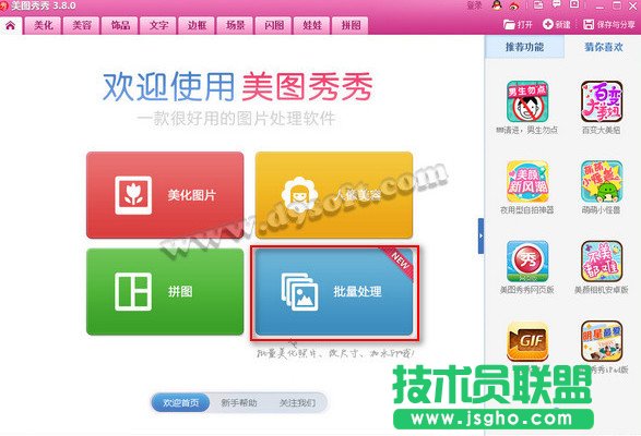 圖片加水印軟件哪款好 三聯(lián)