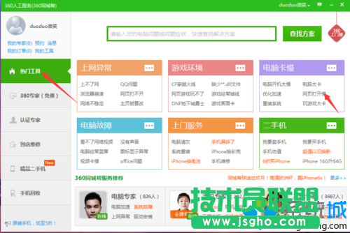 點(diǎn)擊&ldquo;網(wǎng)頁打開慢&rdquo;