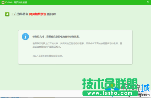 點(diǎn)擊&ldquo;立即重啟電腦&rdquo;