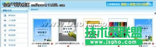 WPS高考試題答案模板助力考生填報志愿  三聯