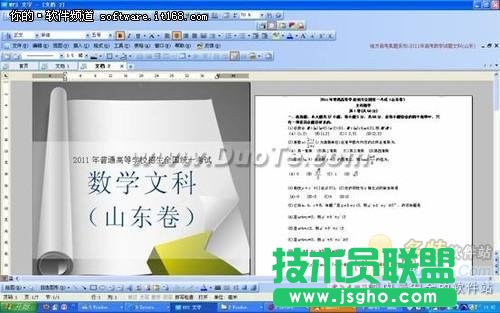 WPS高考試題答案模板助力考生填報志愿