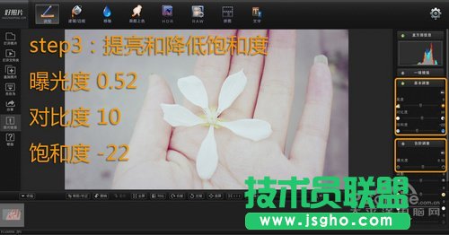 超簡單濾鏡處理 打造淡雅憂傷系好照片
