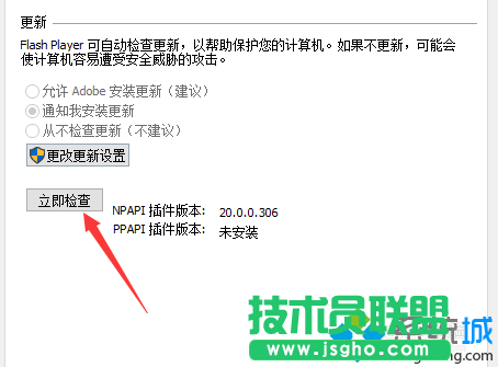 點擊【立即檢查】