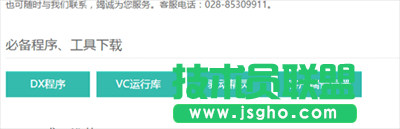 Win10安裝劍網三